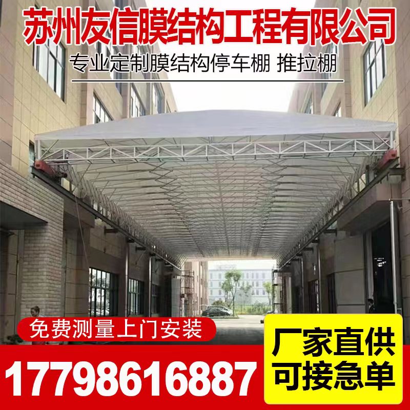 移動推拉棚